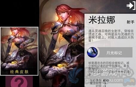 自由之战米拉娜
