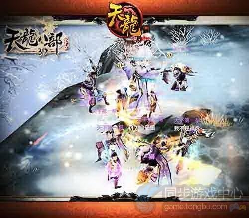 大杀四方!谁是天龙八部3D战役霸主