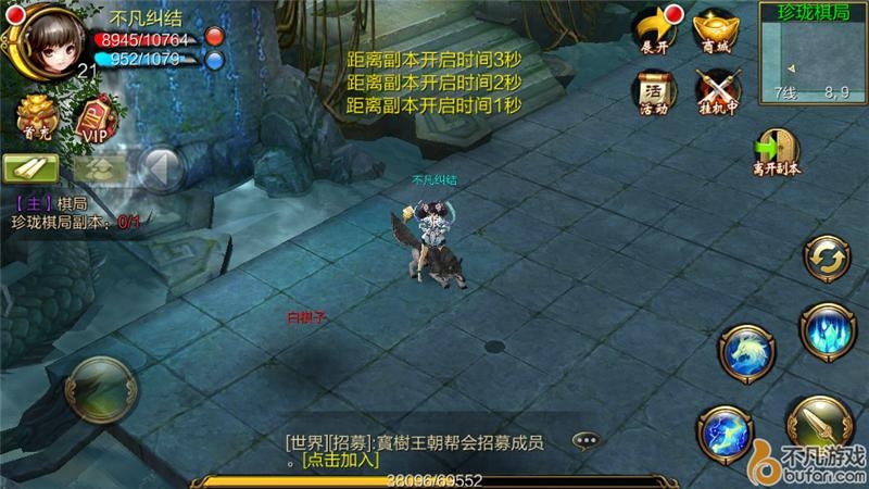 天龙八部3d珍珑棋局图片