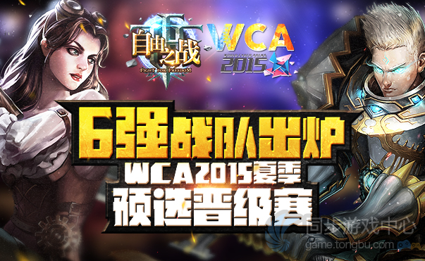 乱斗西游