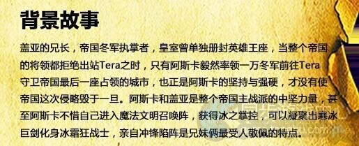 自由之战阿斯卡