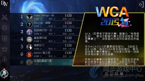 自由之战
