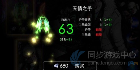 自由之战无情之手