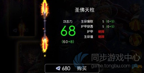 自由之战圣佛天柱
