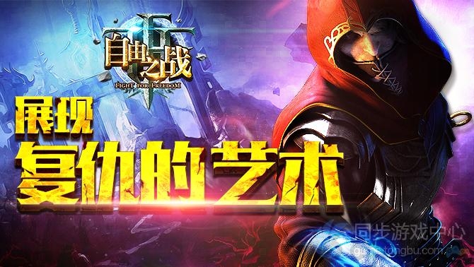 自由之战查尔斯