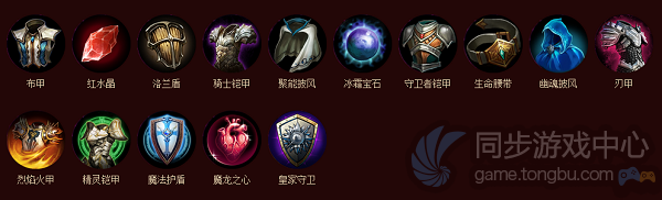 自由之战防御装备