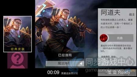 自由之战阿道夫