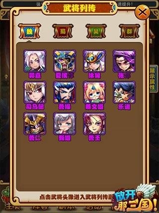 放开那三国武将搭配_放开那三国强力武将_放开那三国武将搭配