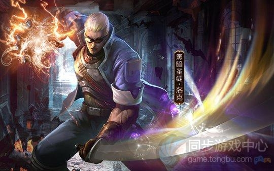 自由之战洛克