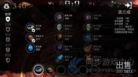 自由之战赤炎之魂出装