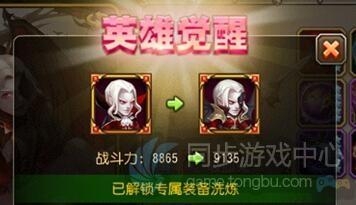 刀塔传奇吸血鬼觉醒任务详情解析