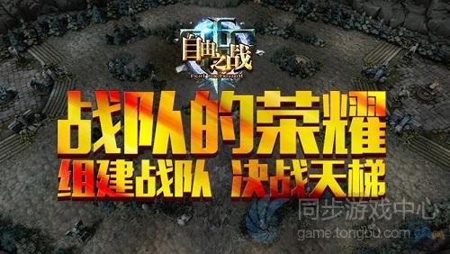自由之战