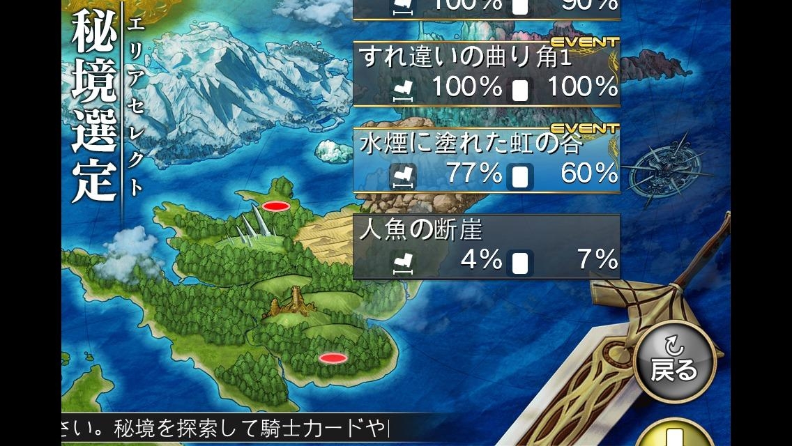 扩散性百万亚瑟王终极赚钱攻略