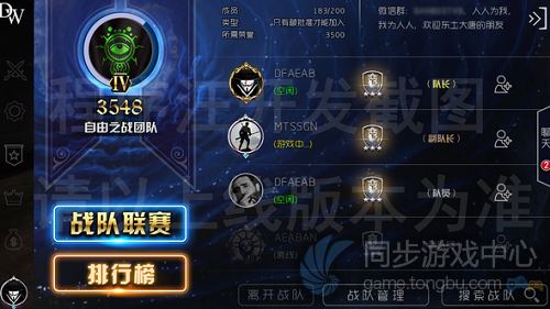 自由之战