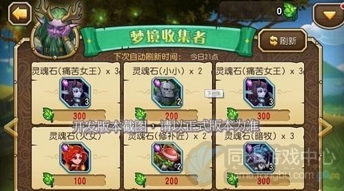 刀塔传奇永生梦境坠落天使_刀塔传奇永生梦境时间_刀塔传奇 永生梦境