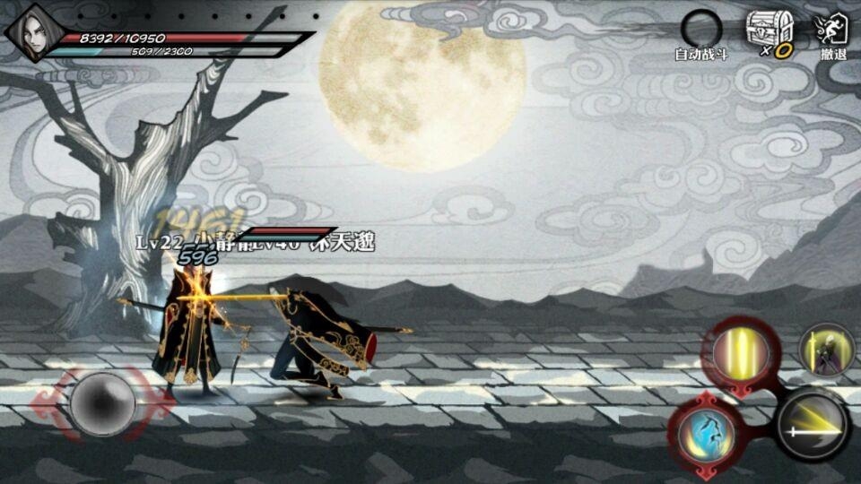 《影之刃》决一死战