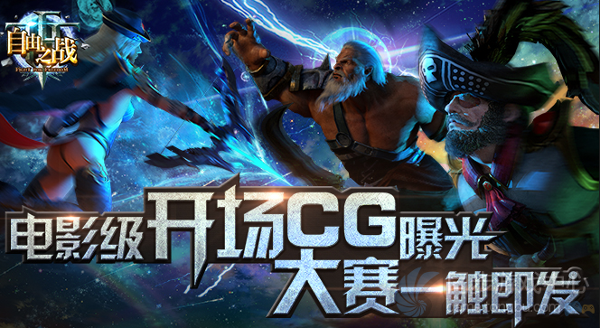 自由之战