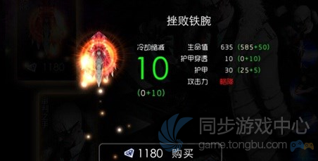 自由之战挫败铁腕