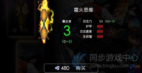 自由之战霜火思维
