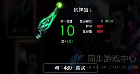 自由之战弑神猎手