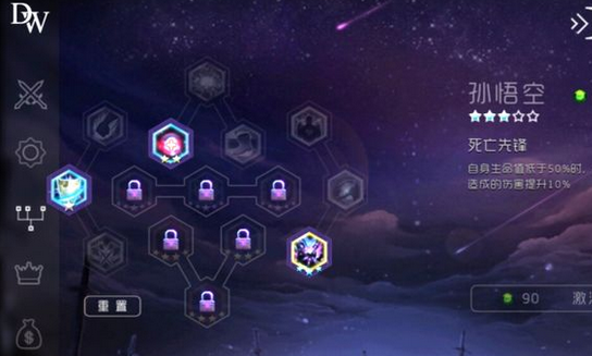 自由之战孙悟空