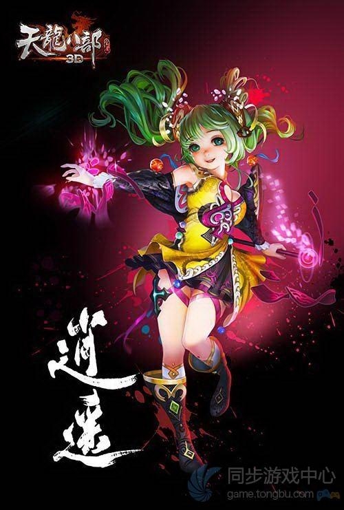 天龙八部3d职业选择介绍图片