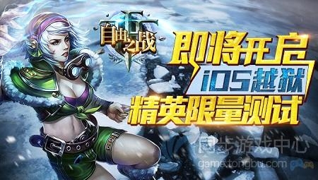 自由之战