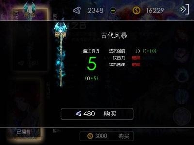 自由之战海伦武器