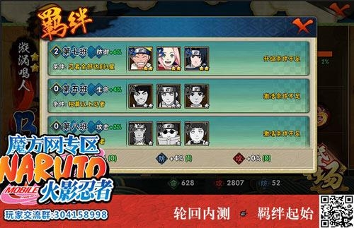 火影忍者手游500w战力_火影手游b级忍者谁最好_火影手游最高战力