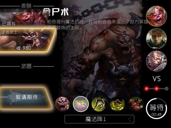 自由之战屠夫