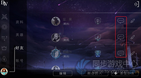 自由之战