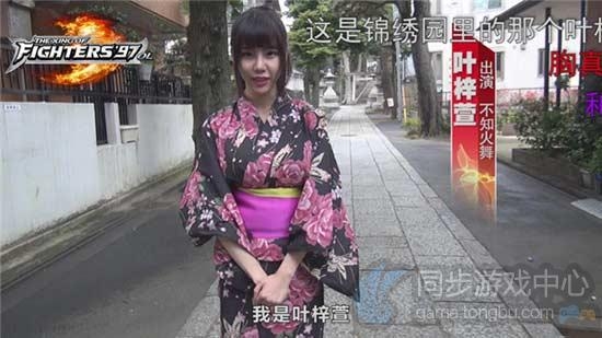 作为《拳皇97ol》不知火舞的扮演者,性感的叶梓萱一直图片