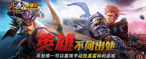 自由之战(斗魂)这个游戏安装包有多大
