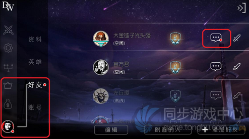 自由之战