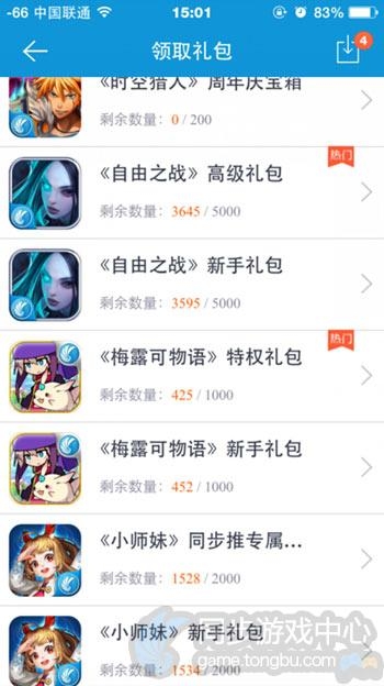 自由之战礼包怎么领 自由之战礼包领取攻略