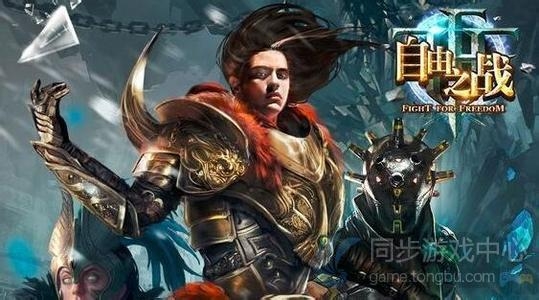 自由之战撒卡