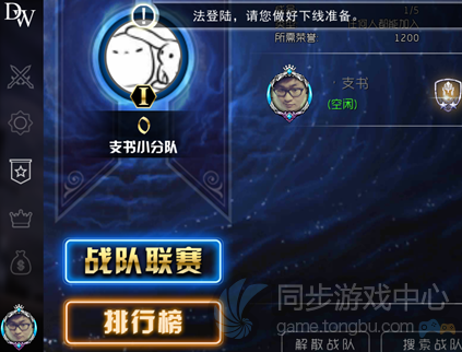 自由之战天梯玩法