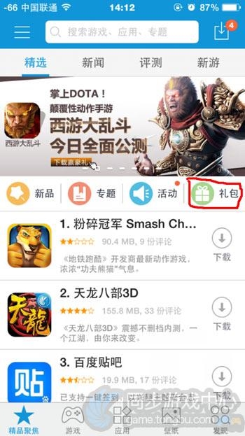 自由之战礼包怎么领 自由之战礼包领取攻略