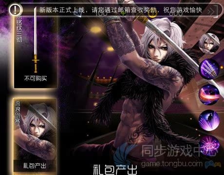 自由之战斯图尔特