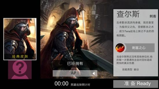 自由之战查尔怎么玩 查尔斯玩法攻略