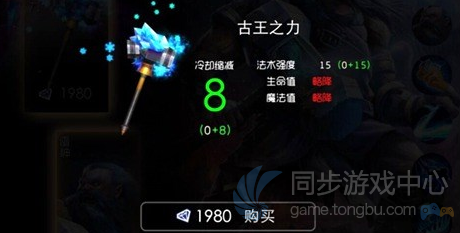 自由之战古王之力
