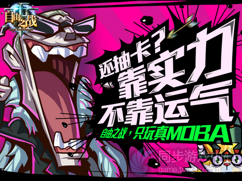 自由之战