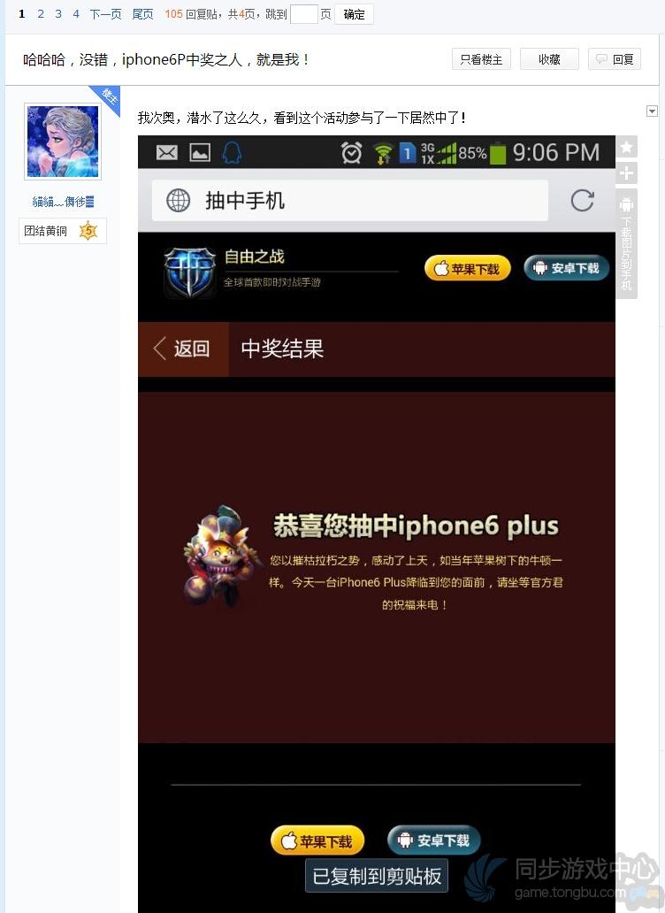 自由之战