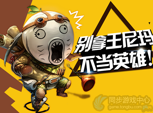 自由之战王尼玛