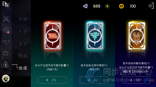 自由之战加成道具