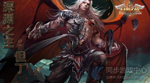自由之战英雄平衡性问题小介绍