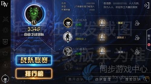 自由之战
