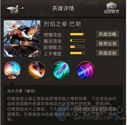 自由之战巴斯