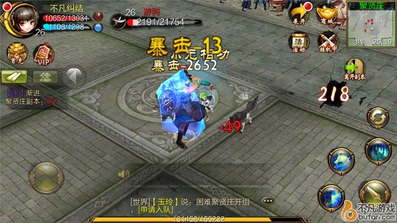 天龙八部3d聚贤庄图片