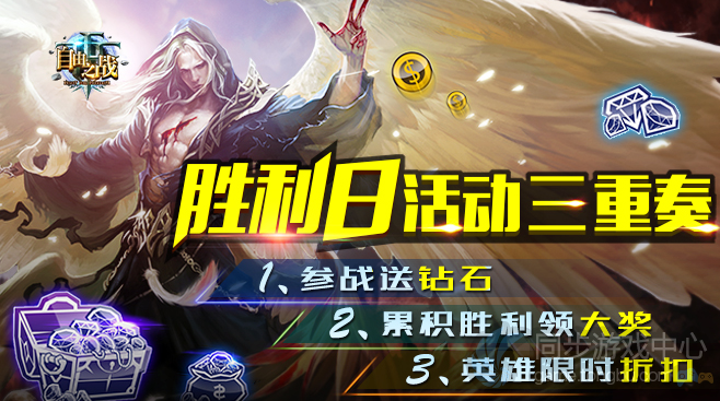 自由之战